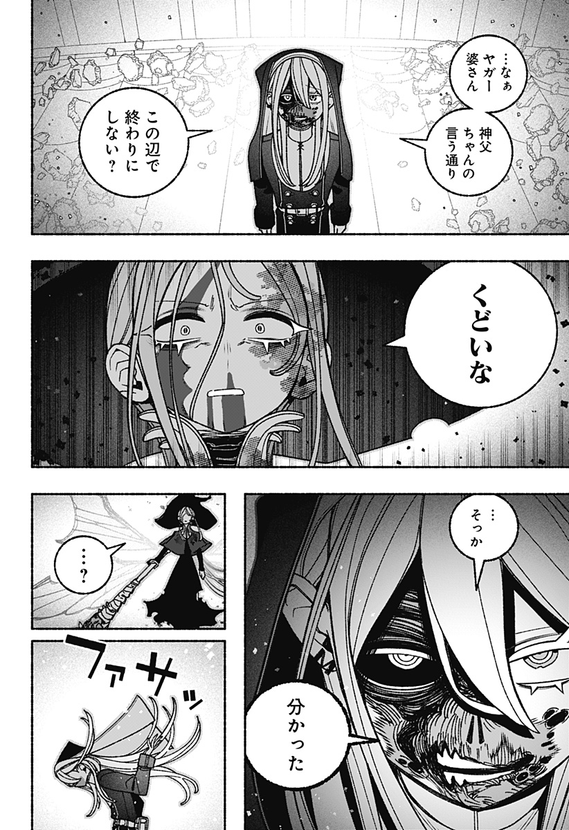 EXORCIST WO OTOSENAI Chapter 120 page 14 - nihonkuni.com