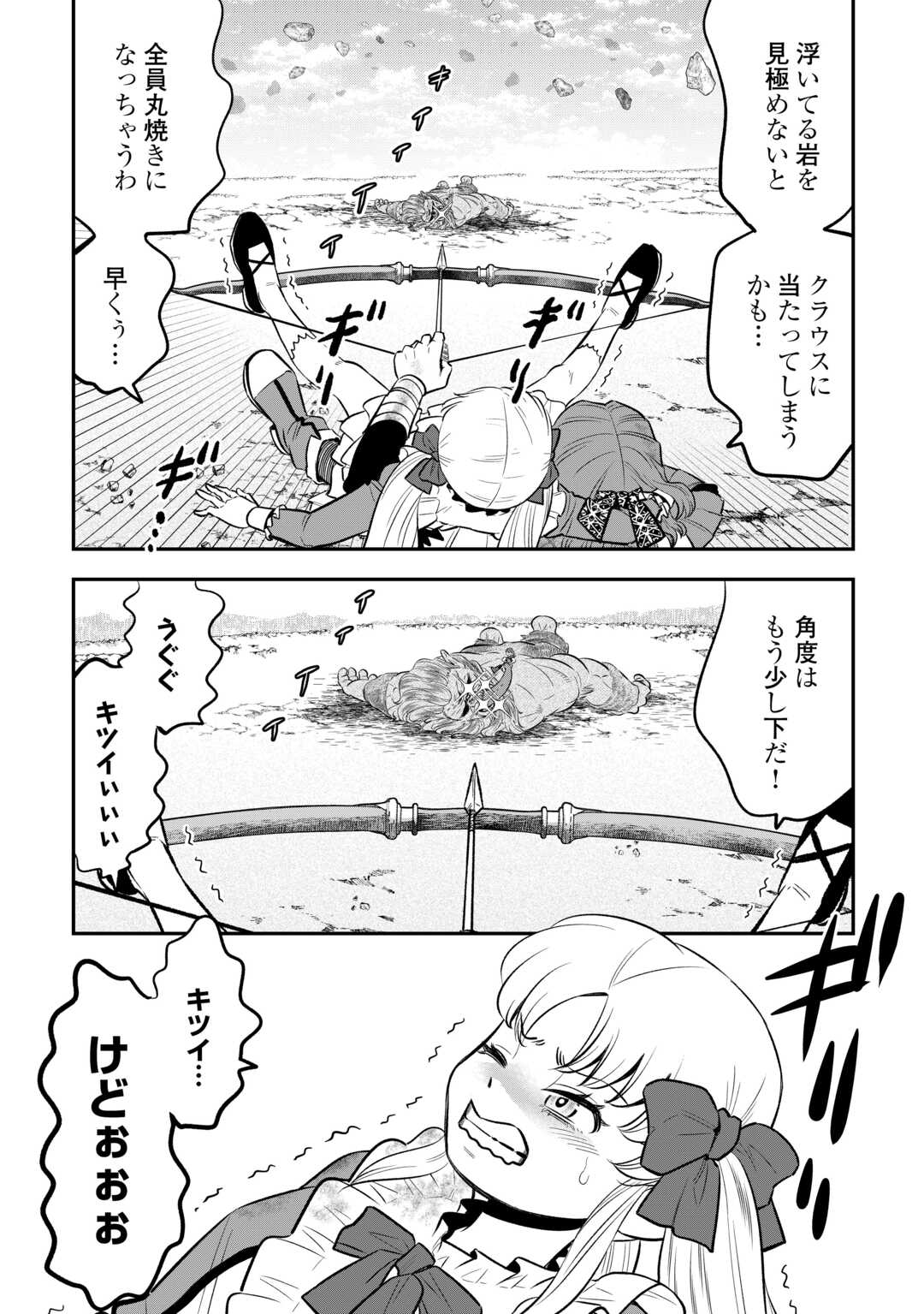 KIRAWARESHA NO AKUYAKU REISOKU NI TENSEI SHITA NO NI, NAZE KA MAWARI GA HANATTE OITE KURENAI Chapter 20 page 24 - nihonkuni.com