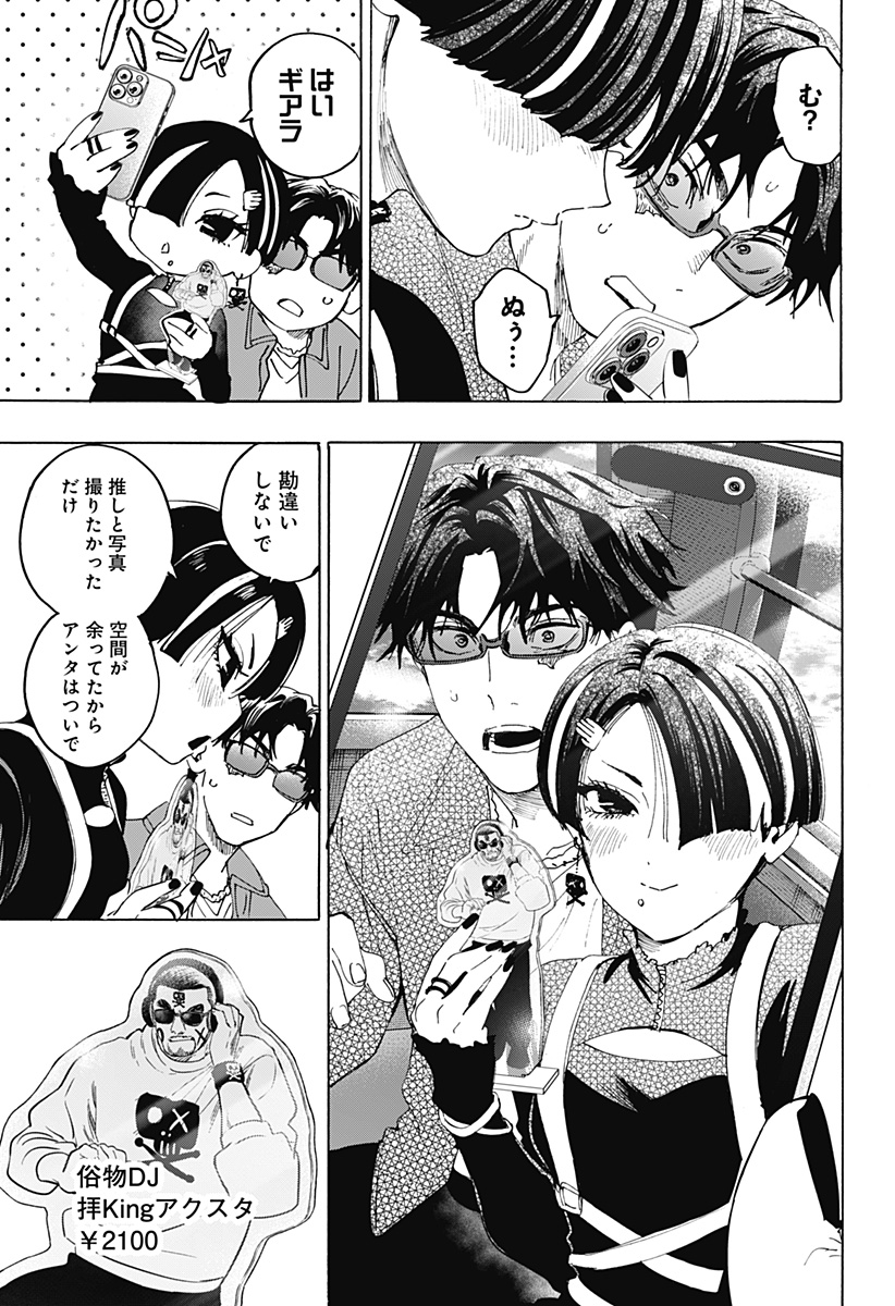 Read MARRIAGETOXIN Chapter 171 [High Quality / Full] - Page 3 - dark.nicomanga.com