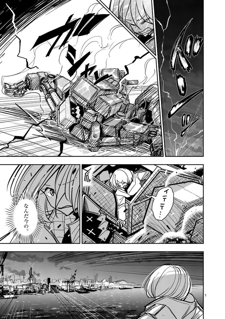 SONO HONOO NO NA WA SEIHEKI Chapter 40 page 1 - nihonkuni.com
