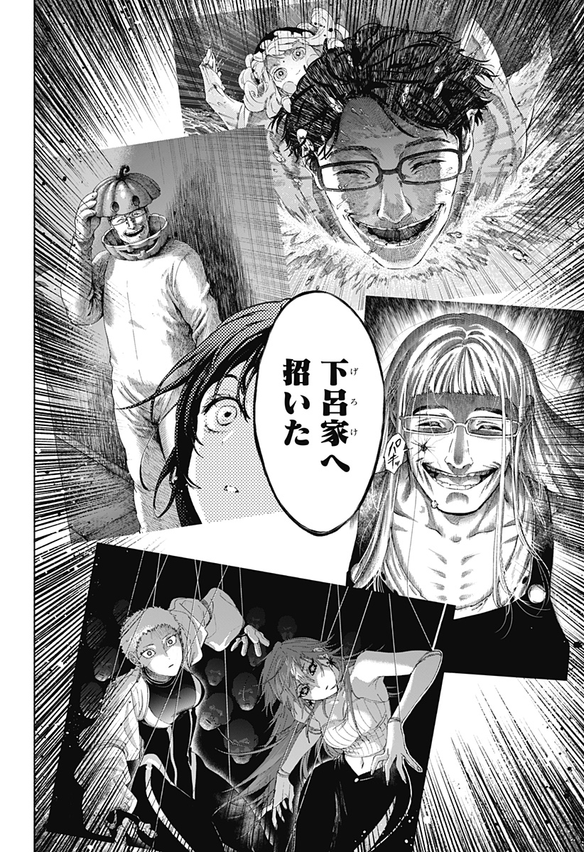 Read MARRIAGETOXIN Chapter 171 [High Quality / Full] - Page 12 - dark.nicomanga.com