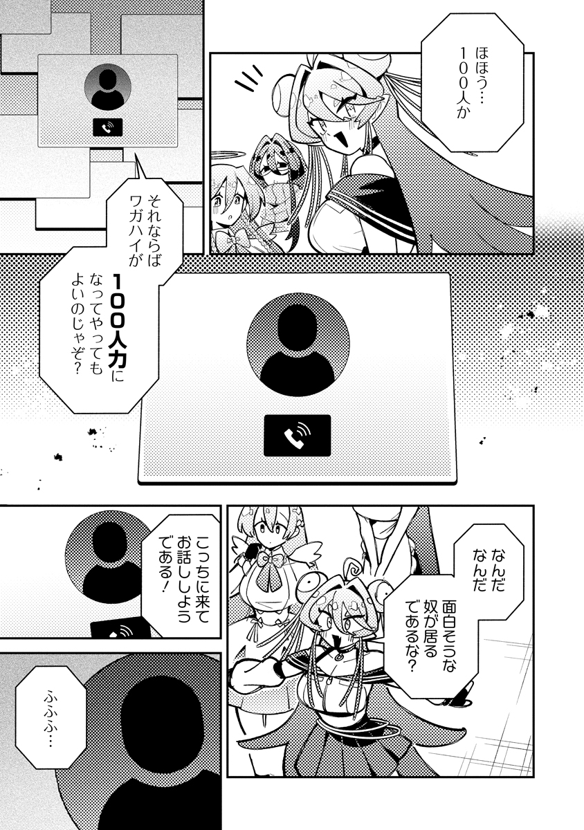 Read INVASIVE ALIEN VTUBER Chapter 7 [High Quality / Full] - Page 7 - nicomanga.com