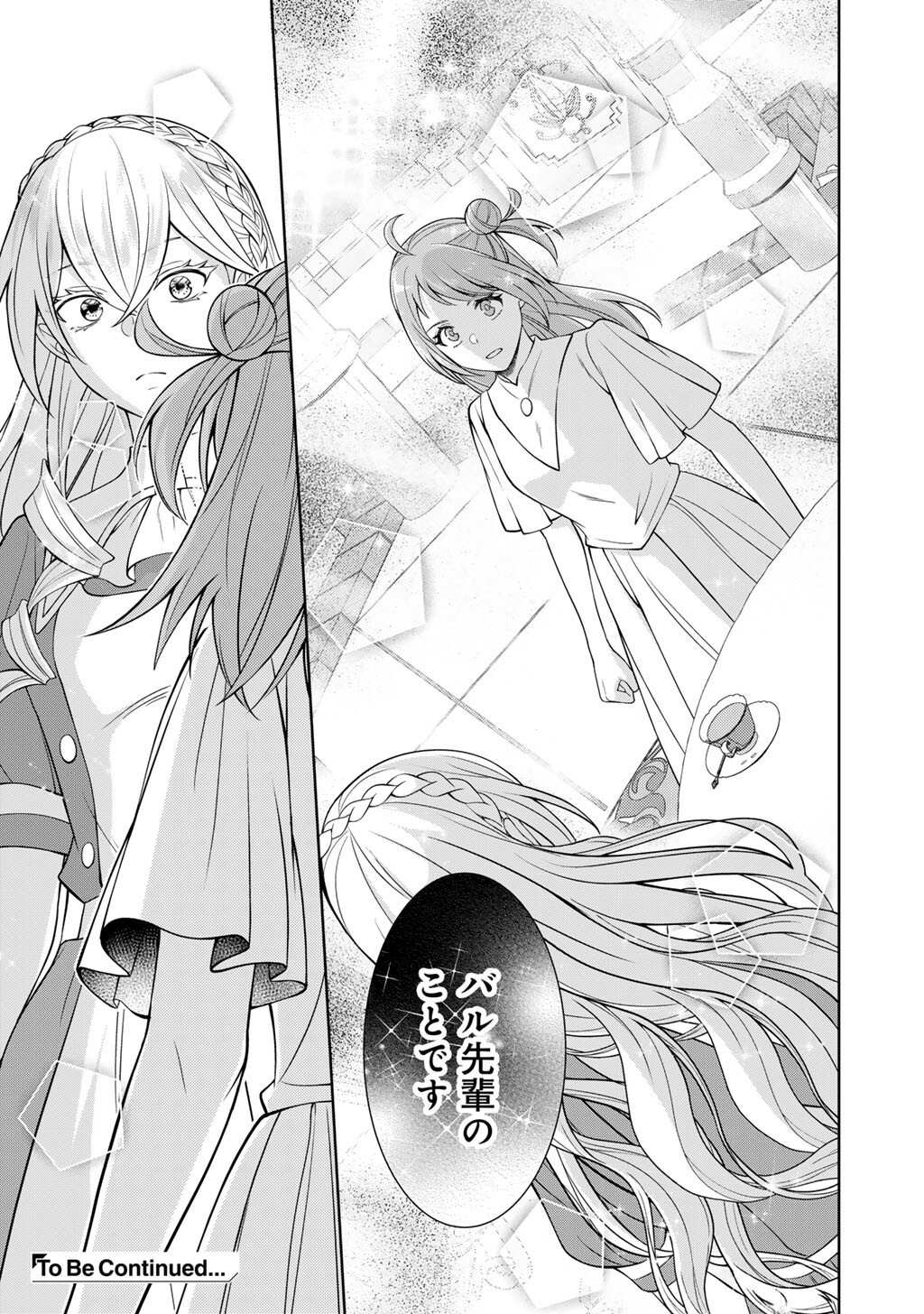 TSUNRIZE ~ TSUNDERE AKUYAKU REIJOU LISELOTTE TO JIKKYOU NO ENDO KUN TO KAISETSU NO KOBAYASHI SAN ~ RAW Chapter 8 page 29 - nihonkuni.com