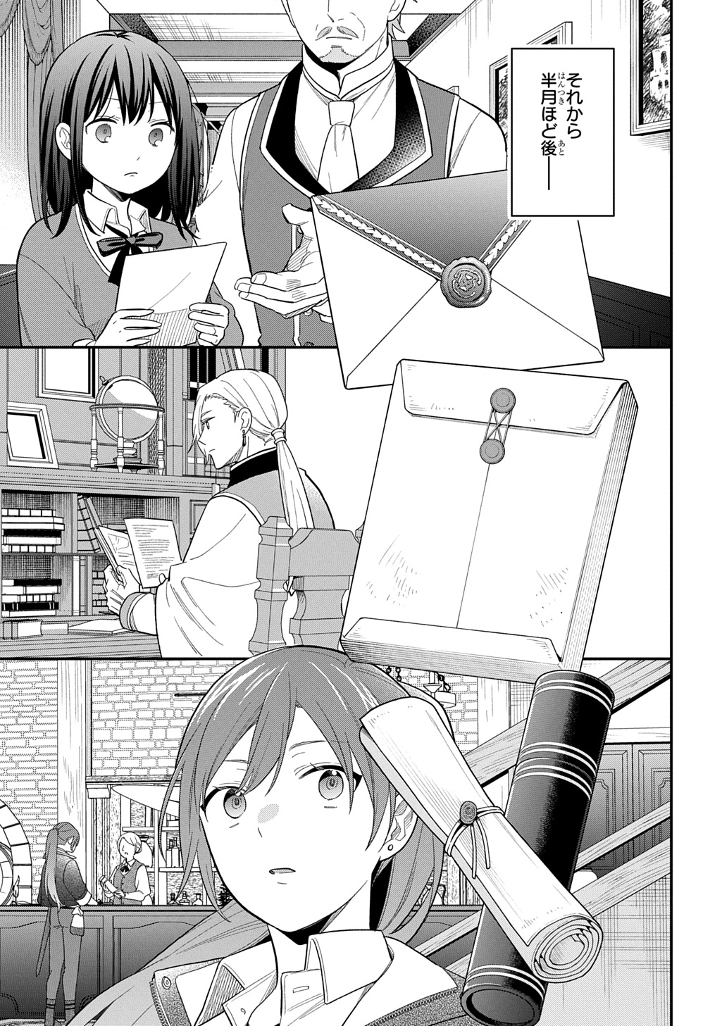 THE REINCARNATED GIRL WANTS TO START WITH THE FIRST STEP Chapter 47 page 11 - nihonkuni.com