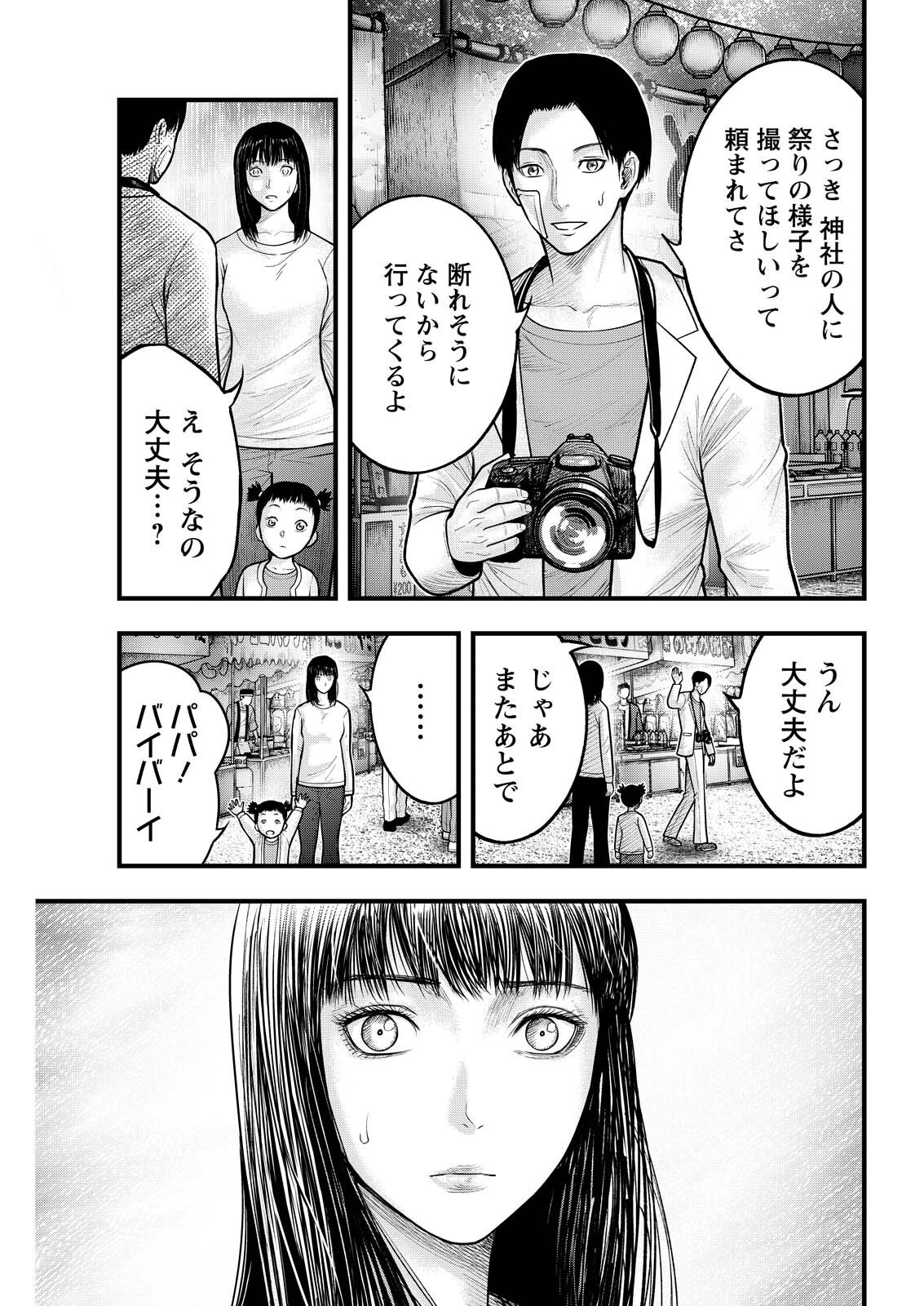 Read NISHIKIGOI Chapter 22 [High Quality / Full] - Page 11 - dark.nicomanga.com