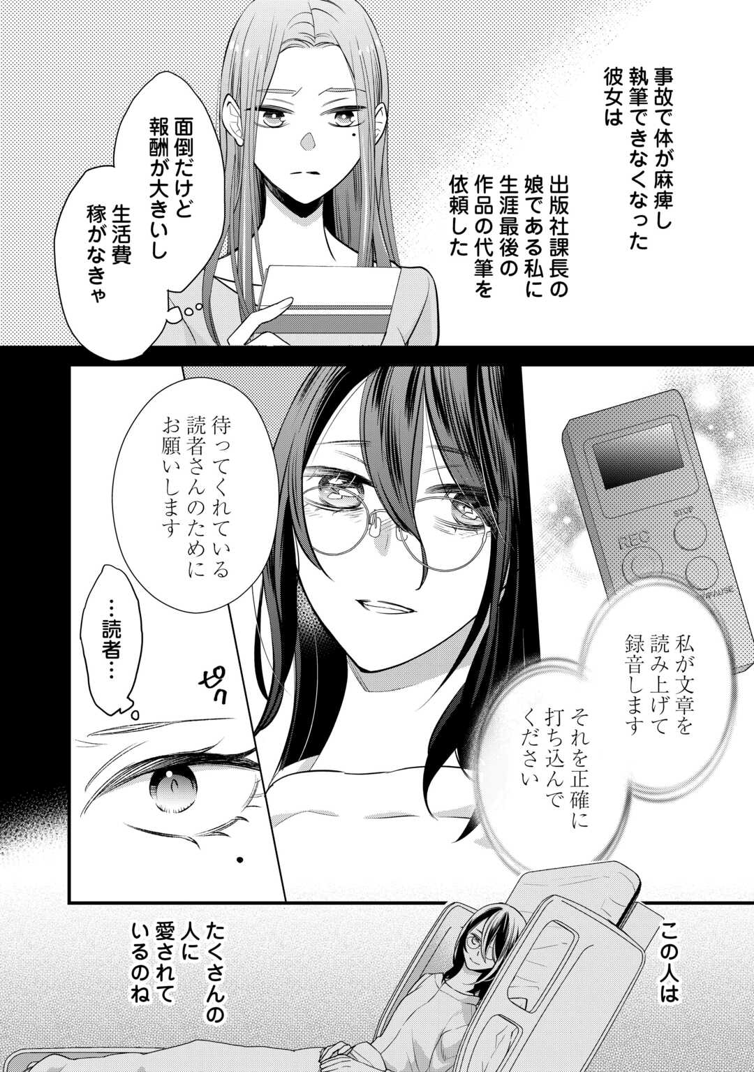 HONJITSU, ANATA WO AISURU NO WO YAMEMASU ~OUHI TO FURIN SHITA ANATA GA WARUI NO DESU YO?~ RAW Chapter 13 page 6 - nihonkuni.com