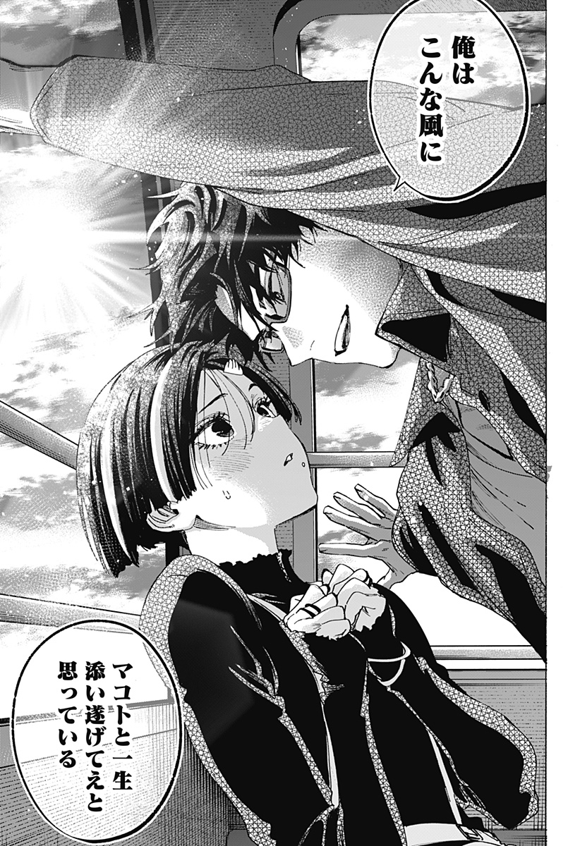 Read MARRIAGETOXIN Chapter 171 [High Quality / Full] - Page 9 - dark.nicomanga.com