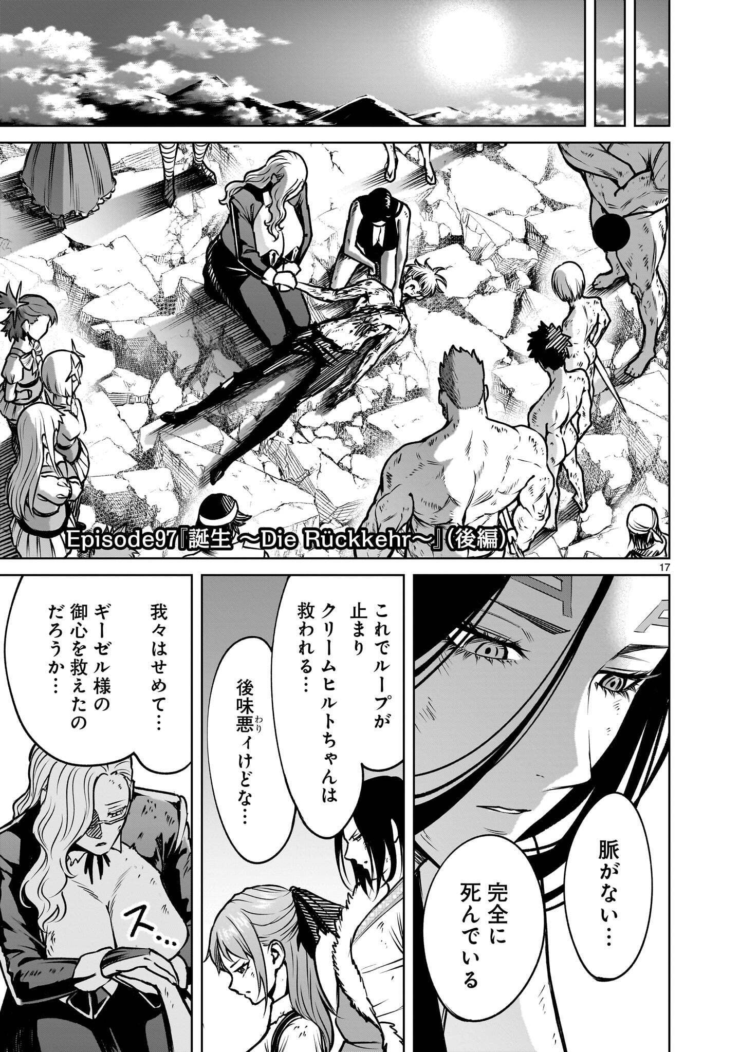 Read ROSEN GARTEN SAGA - RAW Chapter 97.2 [High Quality / Full] - Page 3 - nicomanga.net