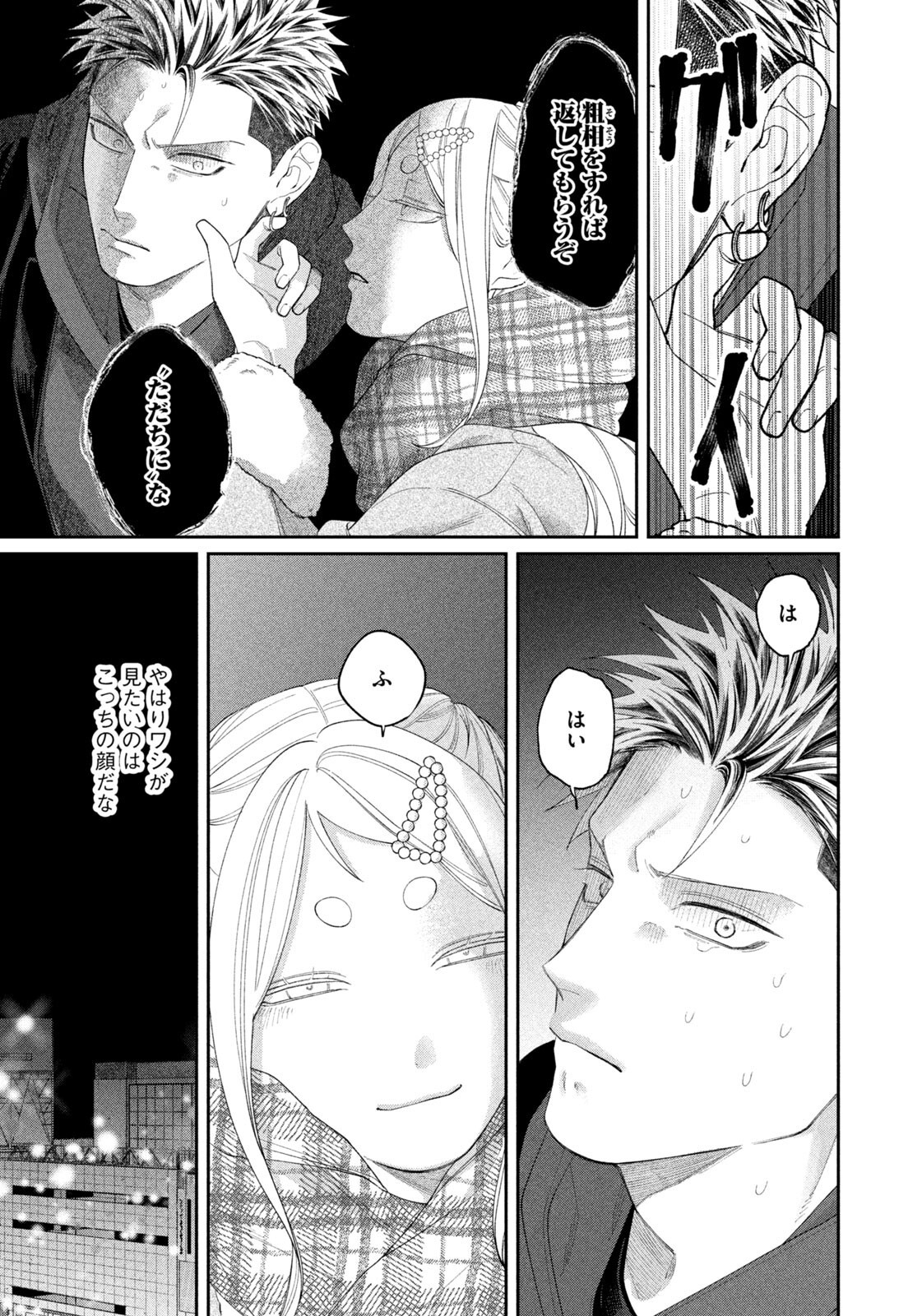 Read ODA-CHAN TO AKECHI-KUN Chapter 63 [High Quality / Full] - Page 17 - nicomanga.net