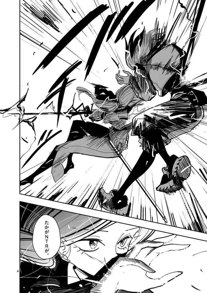 SONO HONOO NO NA WA SEIHEKI Chapter 40 page 4 - nihonkuni.com