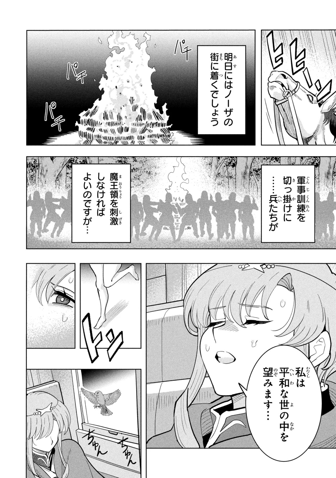 SOUZOU RENKINJUTSUSHI WA JIYUU O OUKA SURU: KOKYOU O TSUIHOU SARETARA, MAOU NO OHIZAMOTO DE CHOUZETSU KOUKA NO MAGIC ITEM ZUKURI HOUDAI NI NARIMASHITA Chapter 22.4 page 11 - nihonkuni.com