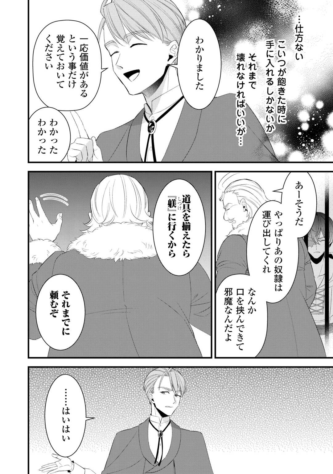 Read LEAVE ME ALONE (MANGA) Chapter 40 [High Quality / Full] - Page 4 - nicomanga.net