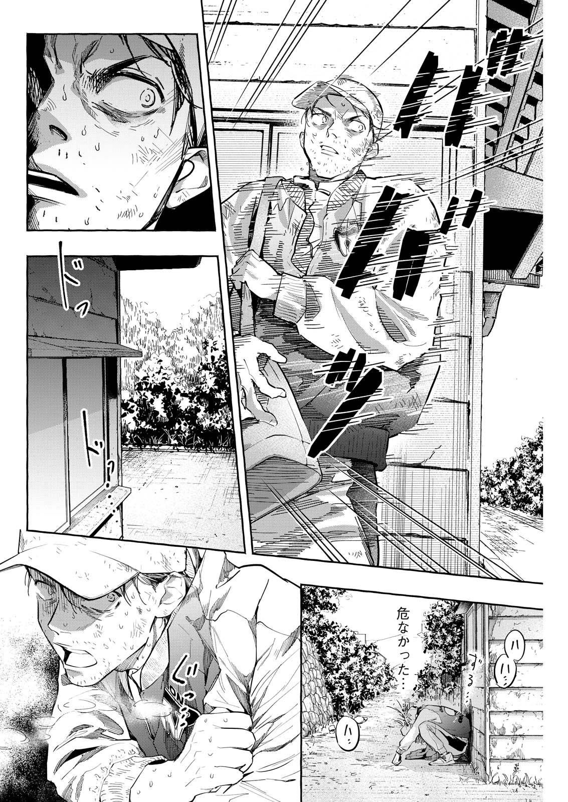 ORE DE WA NAI ENJOU Chap 10 - Pic 8