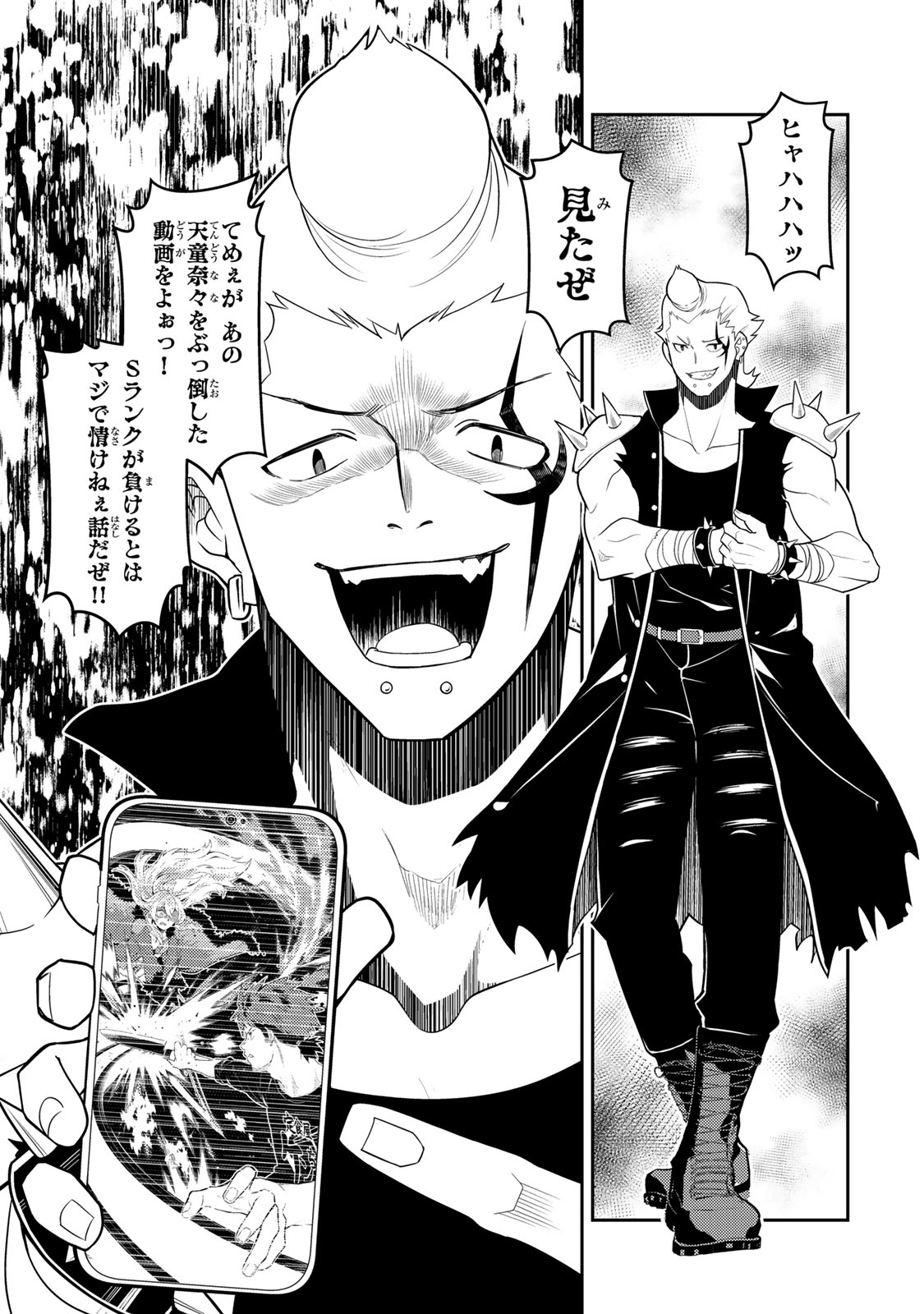 MUKASHI TOTTA KINEDUKA DE... TO IINAGARA MUSOU SURU TEISHOKUYA NO OSSAN, JITSU WA DENSETSU NO DUNGEON KOURYOKU SHA Chapter 6.2 page 10 - nihonkuni.com