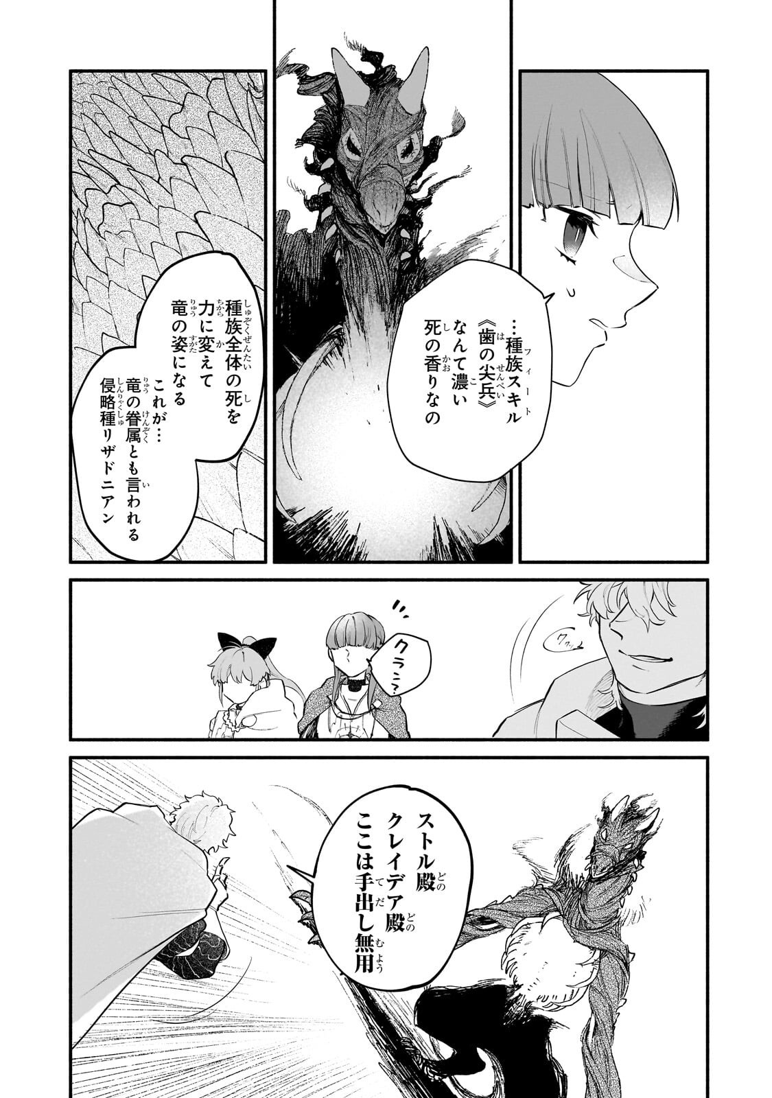 GENDAI DUNGEON RAIFU NO TSUZUKI WA ISEKAI OPEN WORLD DE! Chapter 37.2 page 1 - nihonkuni.com