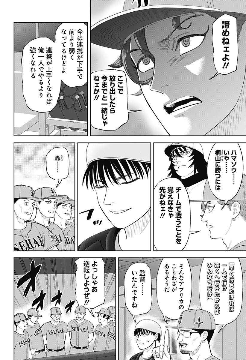 Read STRIKEOUT PITCH Chapter 49 [High Quality / Full] - Page 4 - dark.nicomanga.com