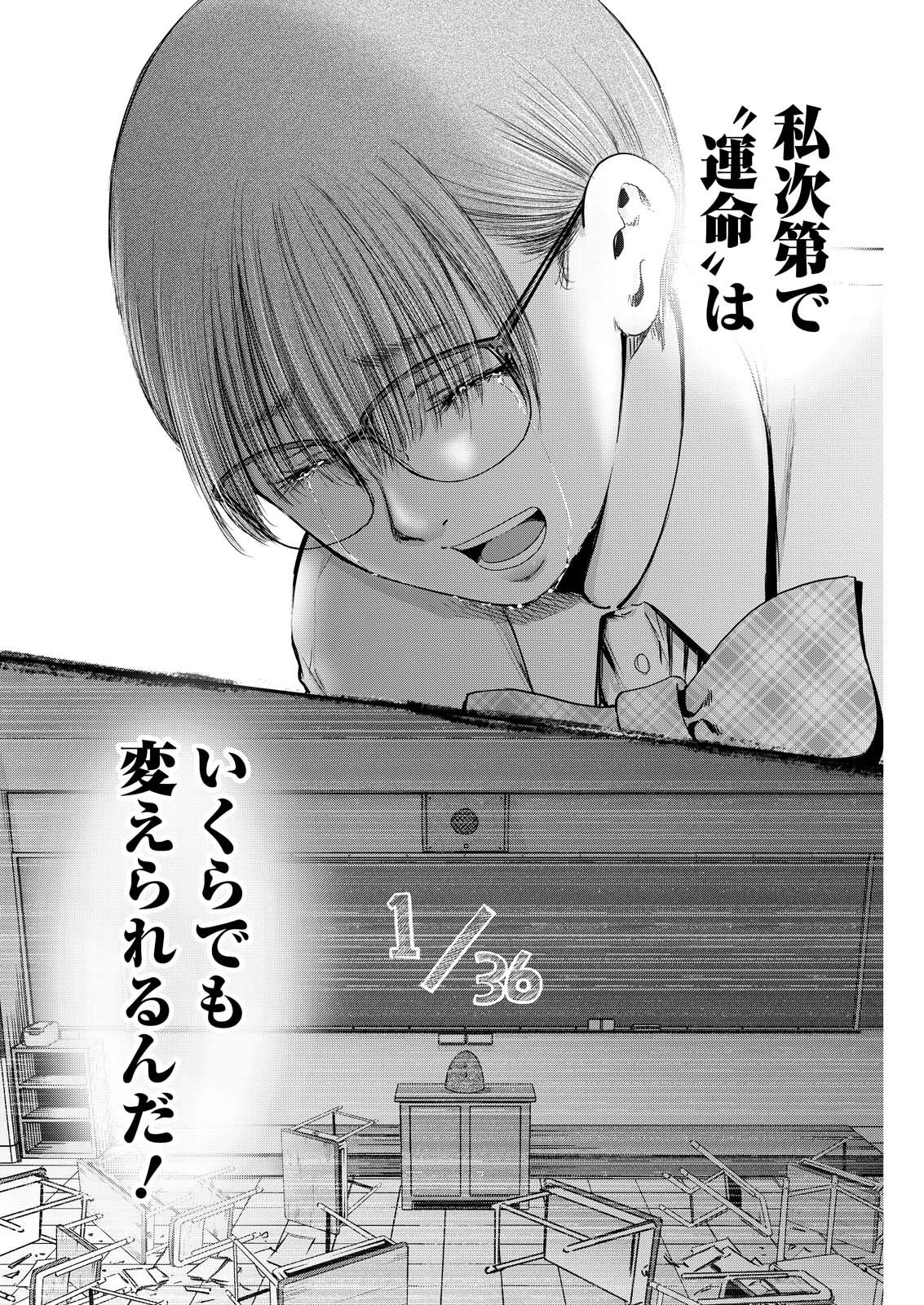 WAZATO MISETERU? KAMOI-SAN. Chapter 94 - Page 12