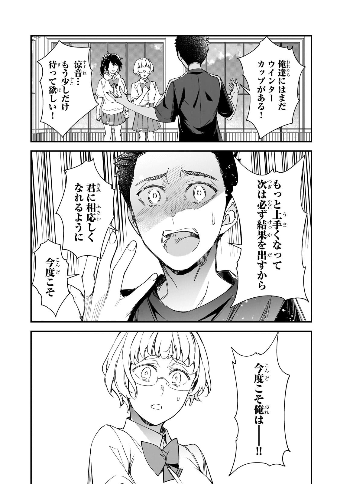 THE GIRLS WHO TRAUMATIZED ME KEEP GLANCING AT ME, BUT ALAS, IT’S TOO LATE (MANGA) Chapter 33.1 page 5 - nihonkuni.com