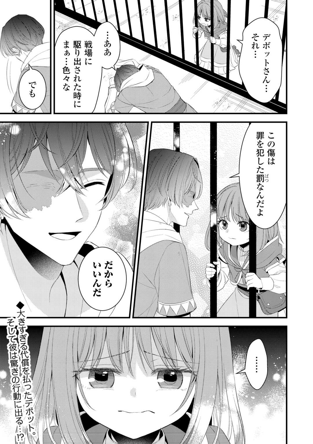 Read LEAVE ME ALONE (MANGA) Chapter 40 [High Quality / Full] - Page 9 - nicomanga.net
