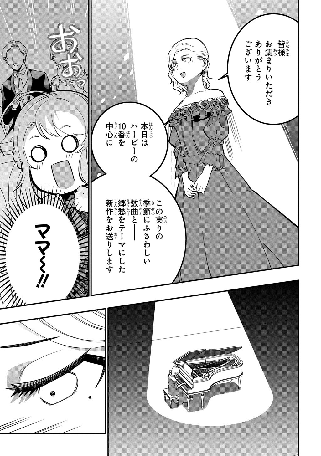 DAISHOUKA NO AIJOU (YOUJO) DESU GA, MAINICHI GENKI IPPAI NI KURASHITEITARA KOURYAKU TAISHOU NO KAKO TRAUMA WO ISSOU SHICHATTETA MITAI DESU Chapter 7 page 13 - nihonkuni.com