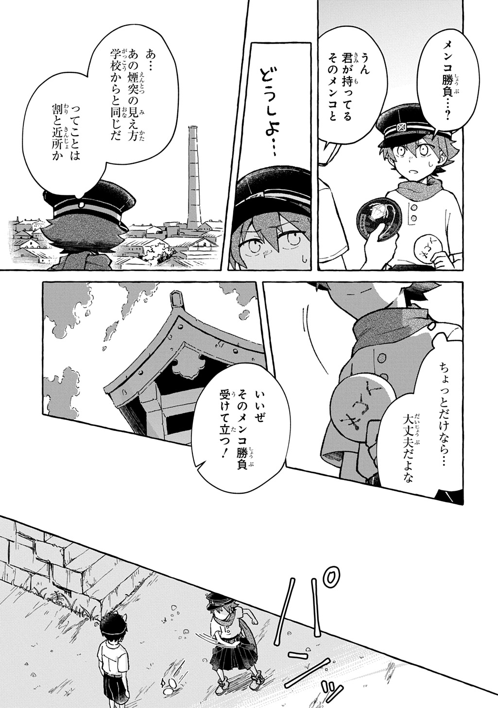 Read KURAGARI GEKIROTAN Chapter 3.1 [High Quality / Full] - Page 11 - nicomanga.com