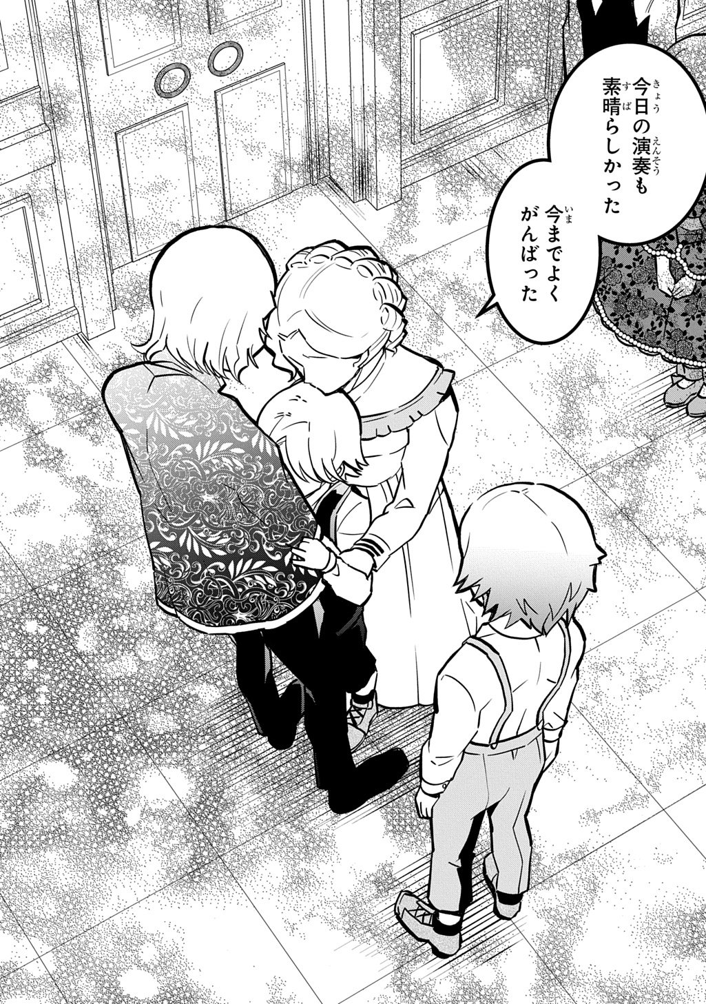 DAISHOUKA NO AIJOU (YOUJO) DESU GA, MAINICHI GENKI IPPAI NI KURASHITEITARA KOURYAKU TAISHOU NO KAKO TRAUMA WO ISSOU SHICHATTETA MITAI DESU Chapter 7 page 30 - nihonkuni.com