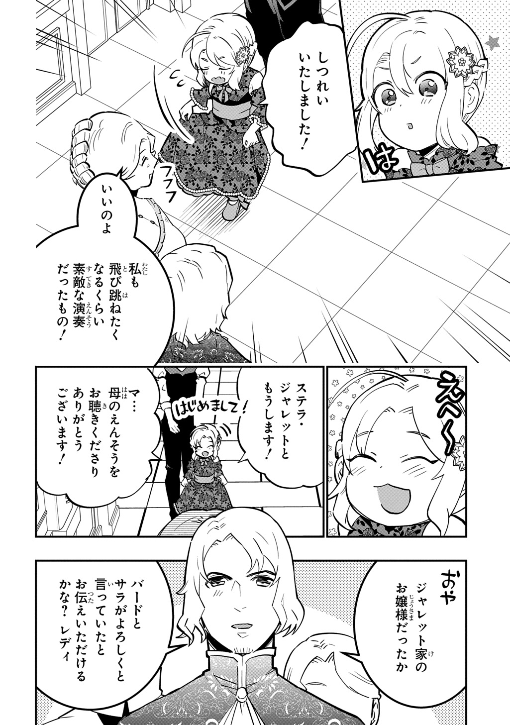 DAISHOUKA NO AIJOU (YOUJO) DESU GA, MAINICHI GENKI IPPAI NI KURASHITEITARA KOURYAKU TAISHOU NO KAKO TRAUMA WO ISSOU SHICHATTETA MITAI DESU Chapter 7 page 18 - nihonkuni.com