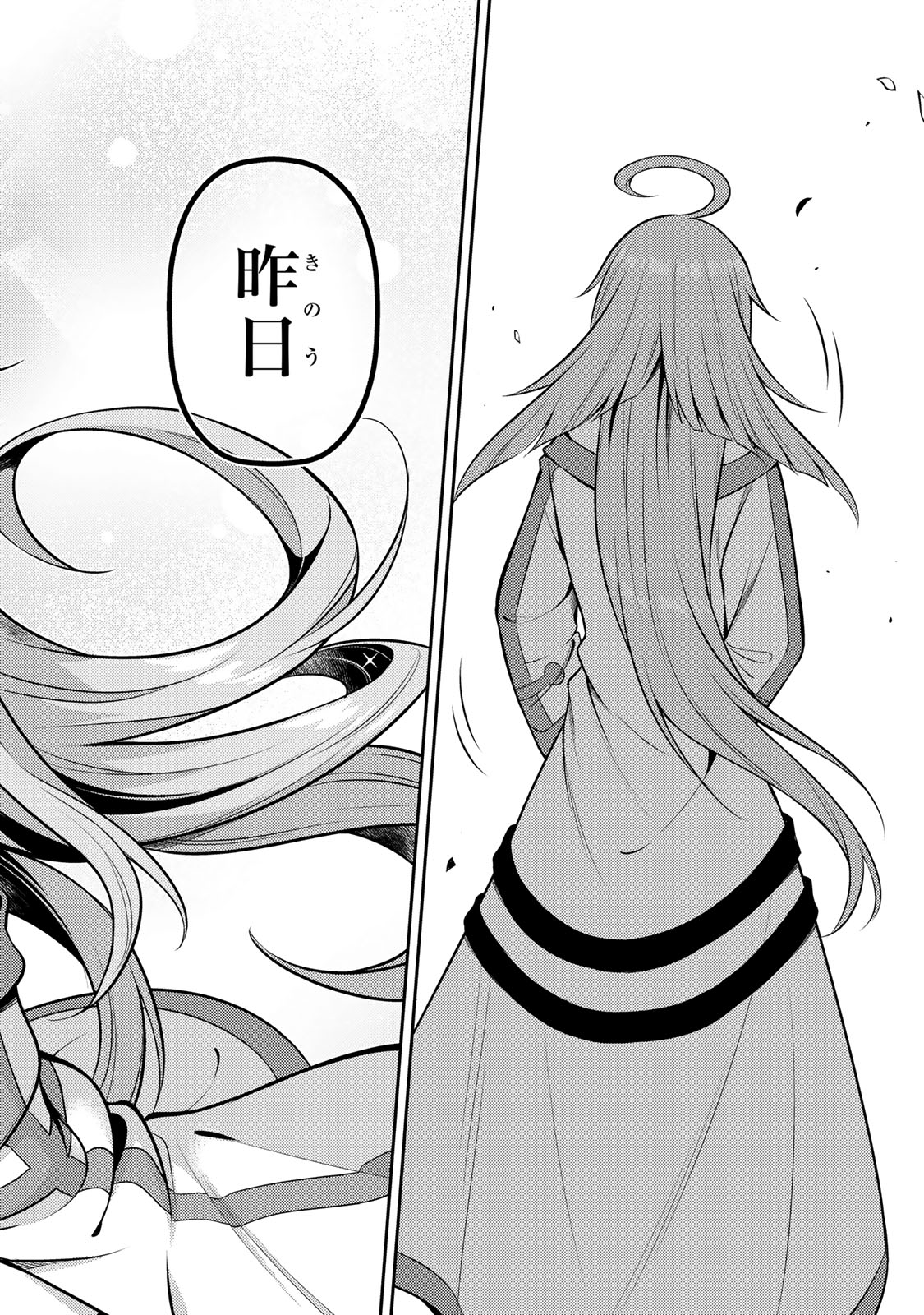 MUKASHI TOTTA KINEDUKA DE... TO IINAGARA MUSOU SURU TEISHOKUYA NO OSSAN, JITSU WA DENSETSU NO DUNGEON KOURYOKU SHA Chapter 6.2 page 15 - nihonkuni.com