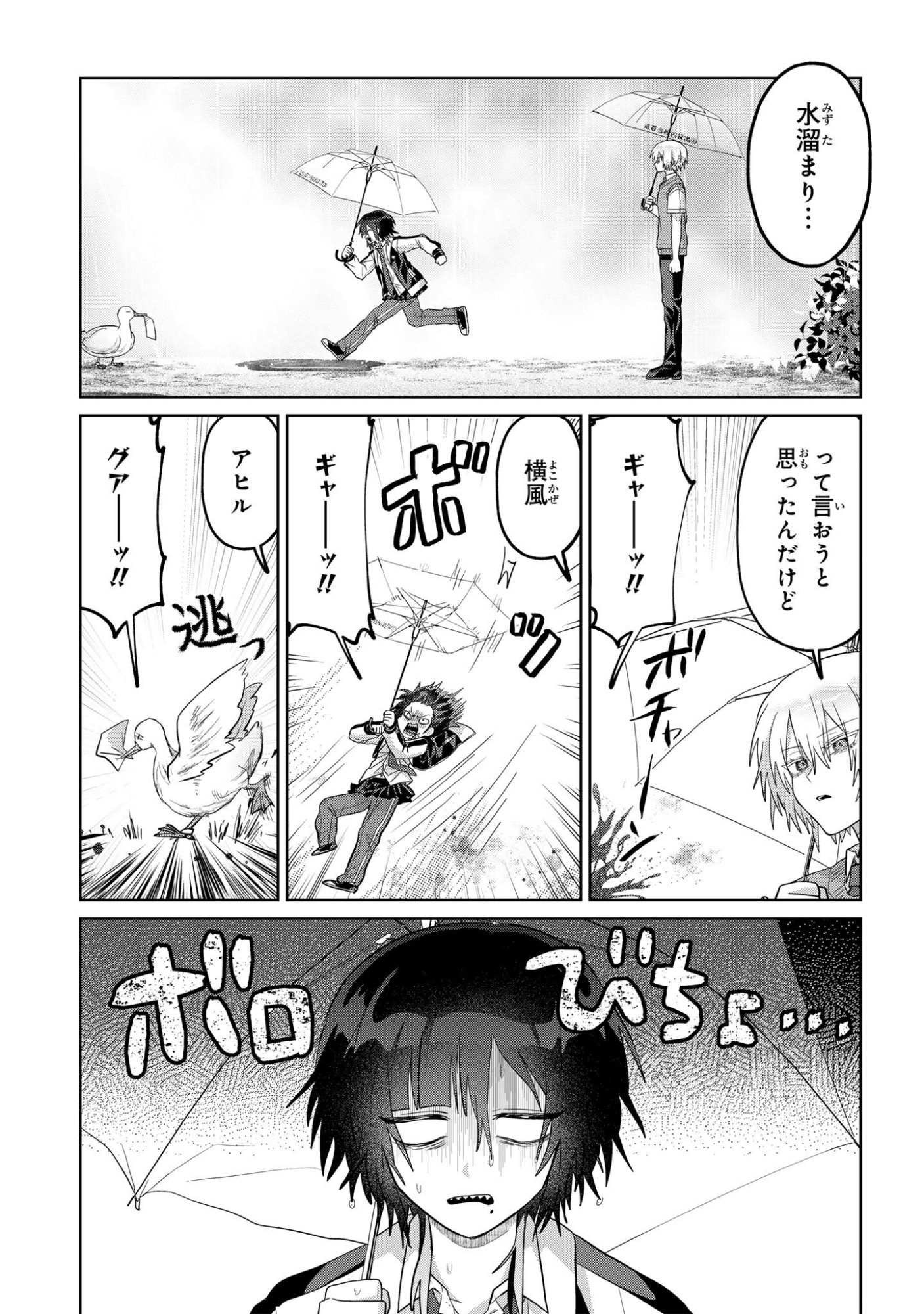 Read BOITA BOINE Chapter 15 [High Quality / Full] - Page 5 - nicomanga.net