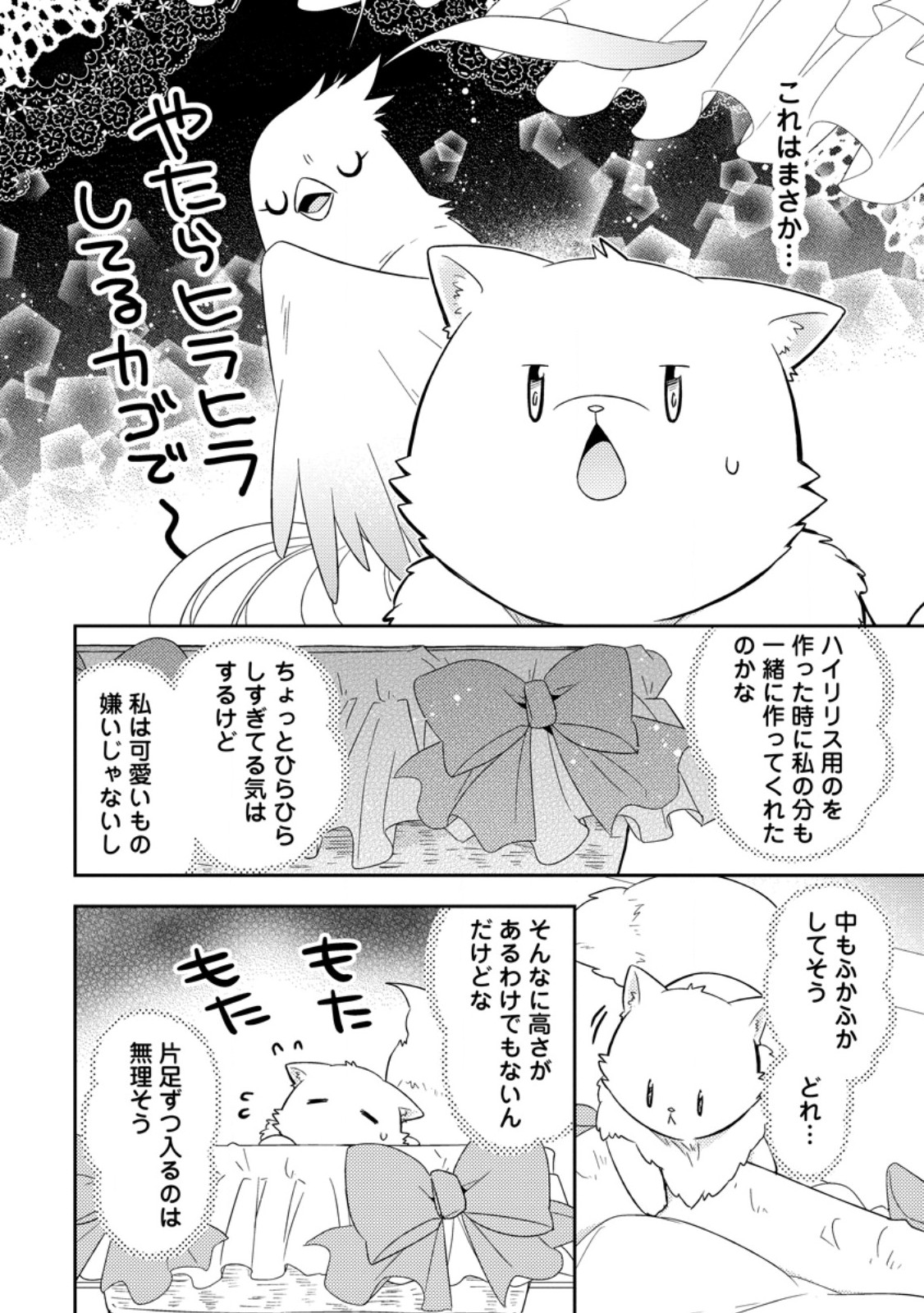 KITA NO TORIDENITE Chap 50.1 - Pic 12