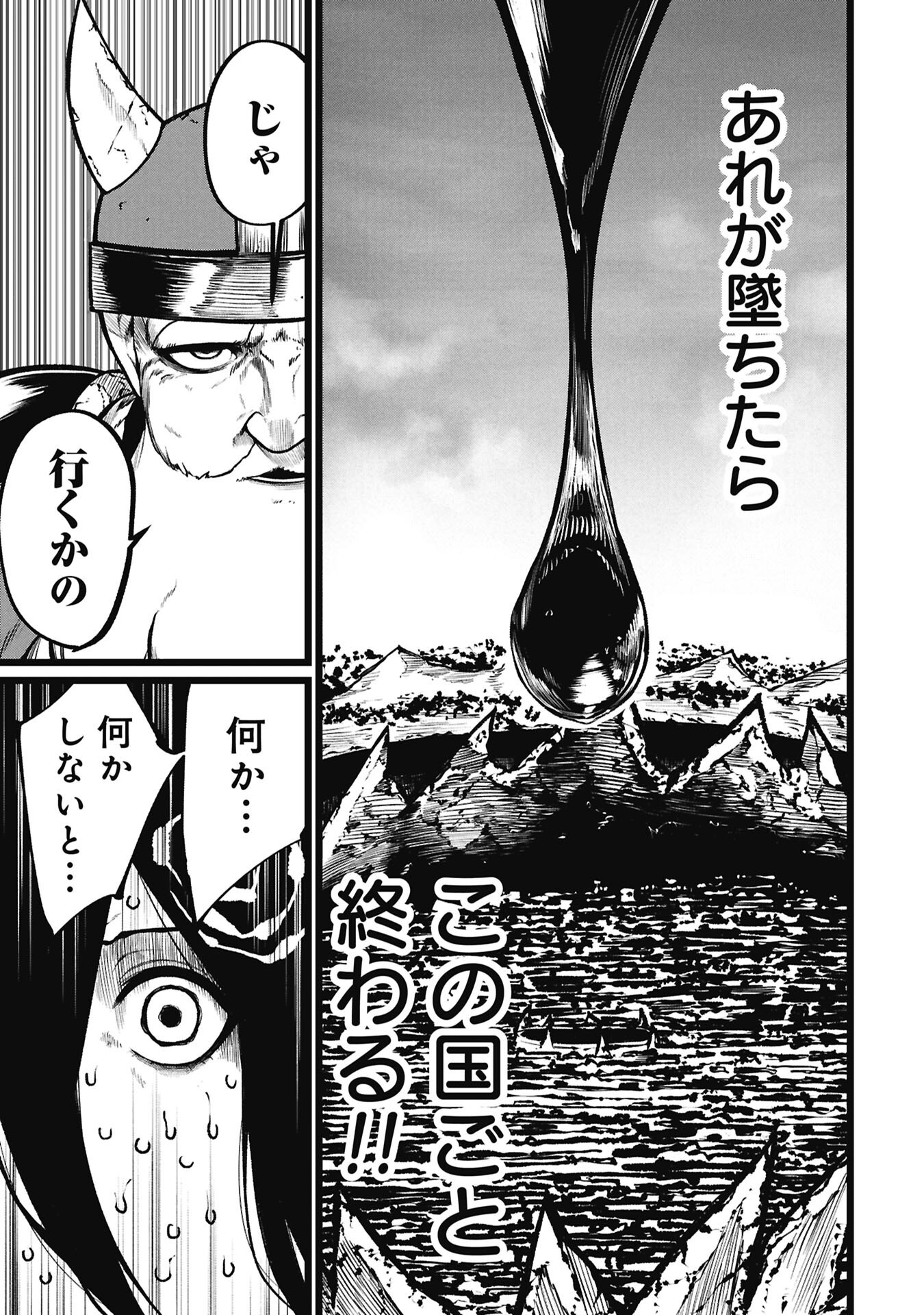 Read TSUI KATSU YUUSHA Chapter 27.2 [High Quality / Full] - Page 3 - dark.nicomanga.com