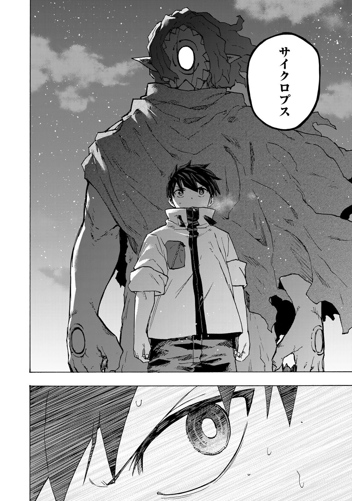 SAIKYOU DE SAISOKU NO MUGEN LEVEL UP: SKILL [KEKENCHI 1000-BAI] TO [LEVEL FREE] DE LEVEL JOUGEN NO KASE GA HAZURETA ORE WA MUSOU SURU Chapter 112 page 6 - nihonkuni.com