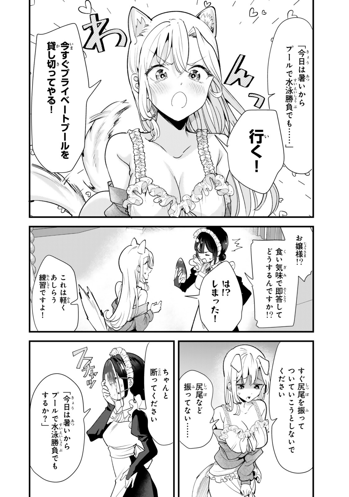 WHEN TRYING TO GET BACK AT THE HOMETOWN BULLIES, ANOTHER BATTLE BEGAN Chapter 82 page 6 - nihonkuni.com