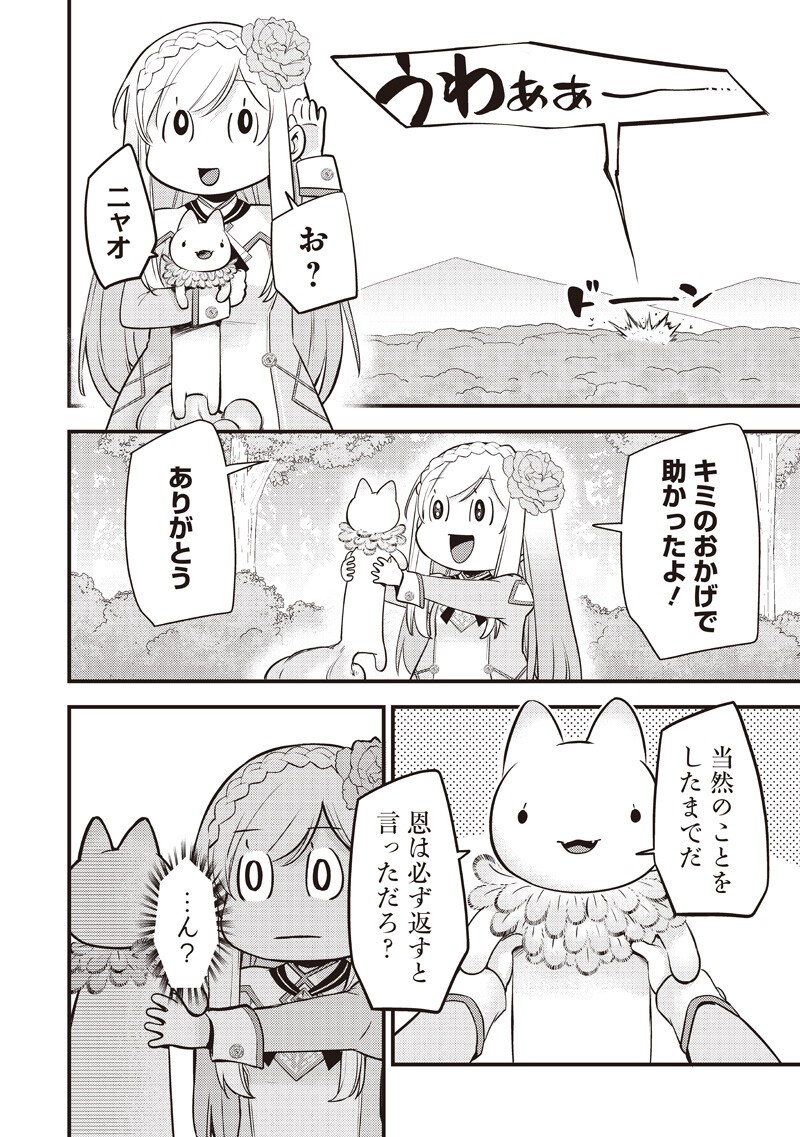 Read SLIME SAINT Chapter 61 [High Quality / Full] - Page 18 - dark.nicomanga.com