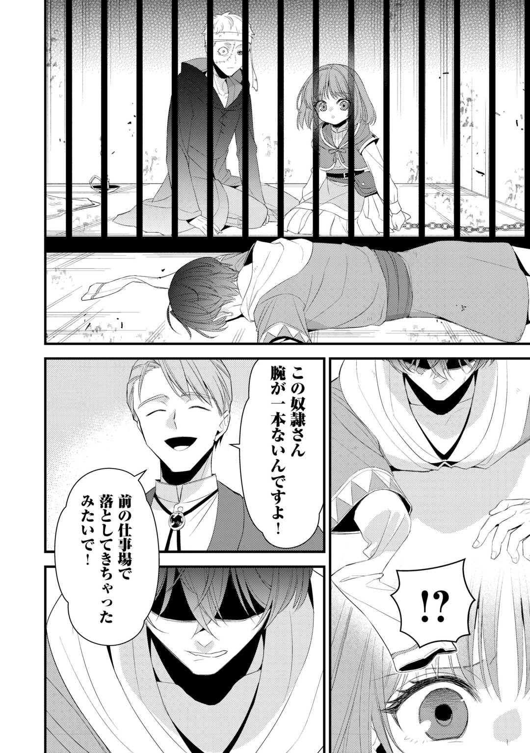 Read LEAVE ME ALONE (MANGA) Chapter 40 [High Quality / Full] - Page 8 - nicomanga.net