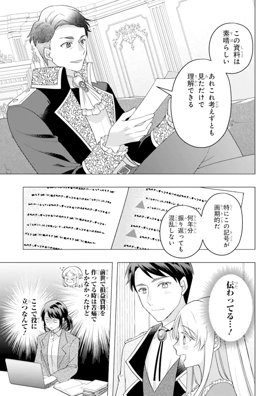 DOAMATTO HEROINE WA SOKKO SHURYO ITASHIMASU! Chapter 8.2 page 4 - nihonkuni.com