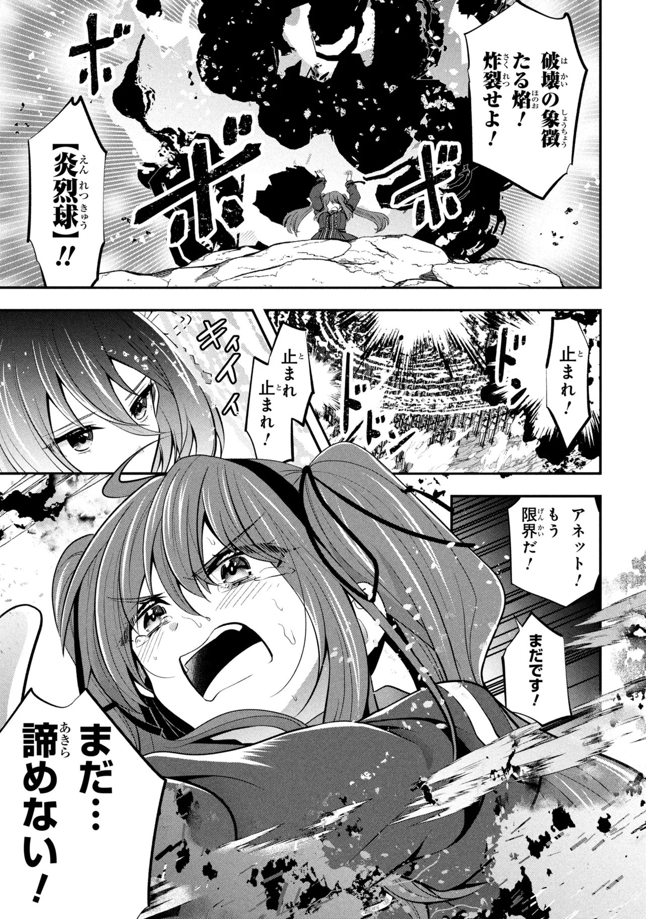 SAIKYOU RAKUDAI KIZOKU NO KENMA KIWAMESHI ANTANFU Chapter 26.1 page 3 - nihonkuni.com