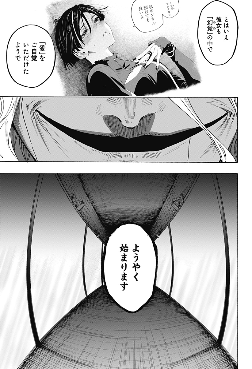 Read MARRIAGETOXIN Chapter 171 [High Quality / Full] - Page 15 - dark.nicomanga.com