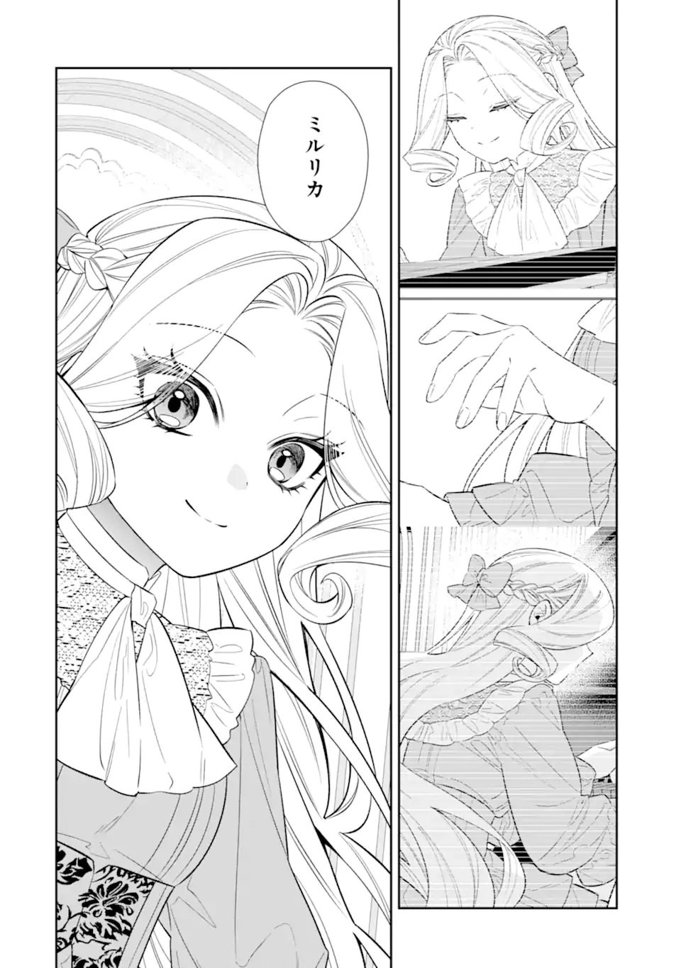 NAGASARE REIJOU NI OKURU MAKEINU OUJI KARA NO HONKI NO RABU SONGU Chapter 2.4 page 9 - nihonkuni.com