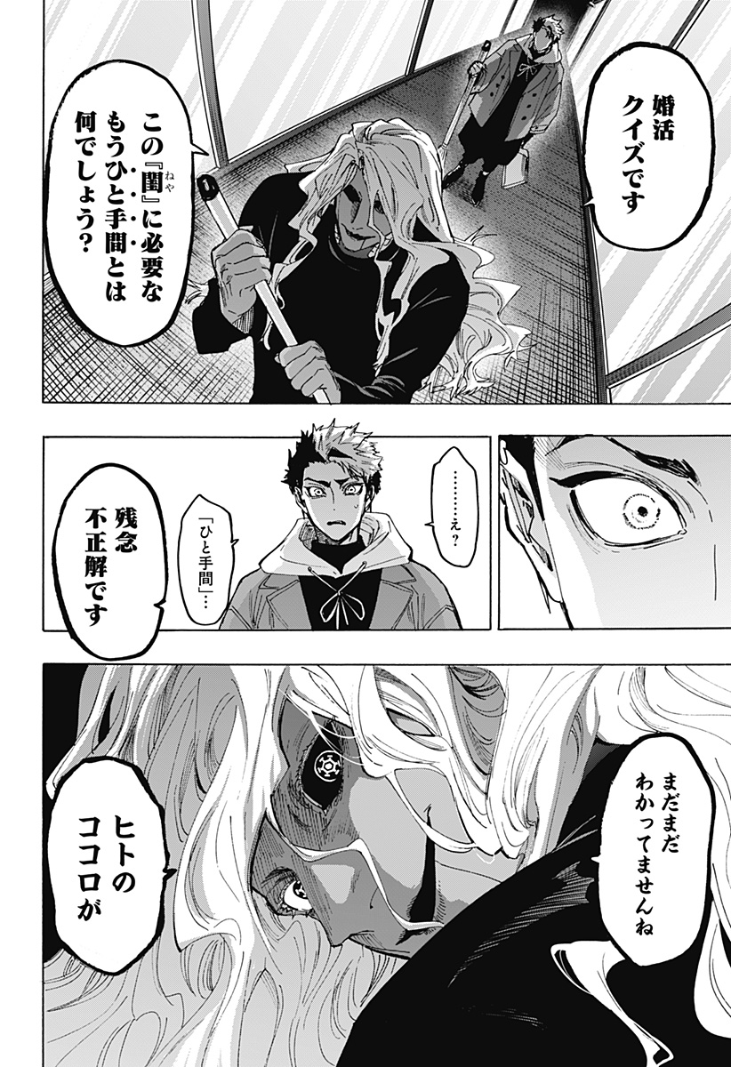 Read MARRIAGETOXIN Chapter 171 [High Quality / Full] - Page 18 - dark.nicomanga.com