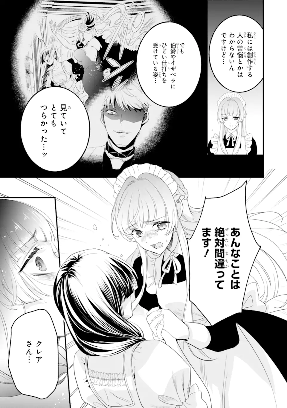 HIKIKOMORI OUJI NO KAREI NARU YONAOSHI Chapter 6.3 page 5 - nihonkuni.com