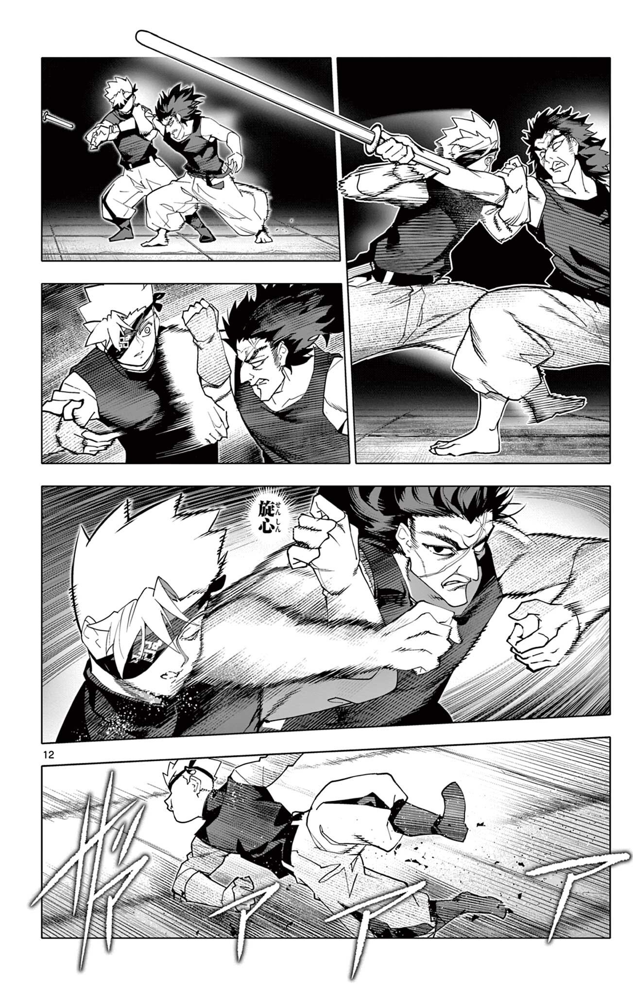 Read THE LORD MAGEAR'S APPRENTICE Chapter 70 [High Quality / Full] - Page 12 - dark.nicomanga.com