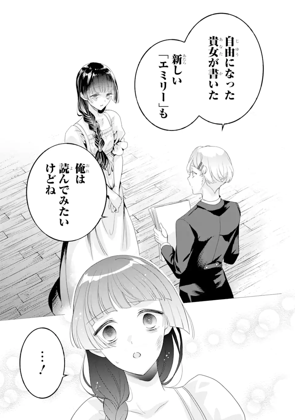 HIKIKOMORI OUJI NO KAREI NARU YONAOSHI Chapter 6.3 page 3 - nihonkuni.com