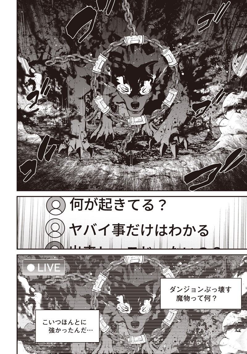 SHACHIKU TAMER, KAWAII SLIME NO OKAGE DE MUJIKAKU NA MAMA MUSOU SURU UKKARI KOKUNAI TOP NO HAISHIN NI UTSURIKONDE SAIKYOU GA BARE MASHITA Chapter 17.5 page 3 - nihonkuni.com