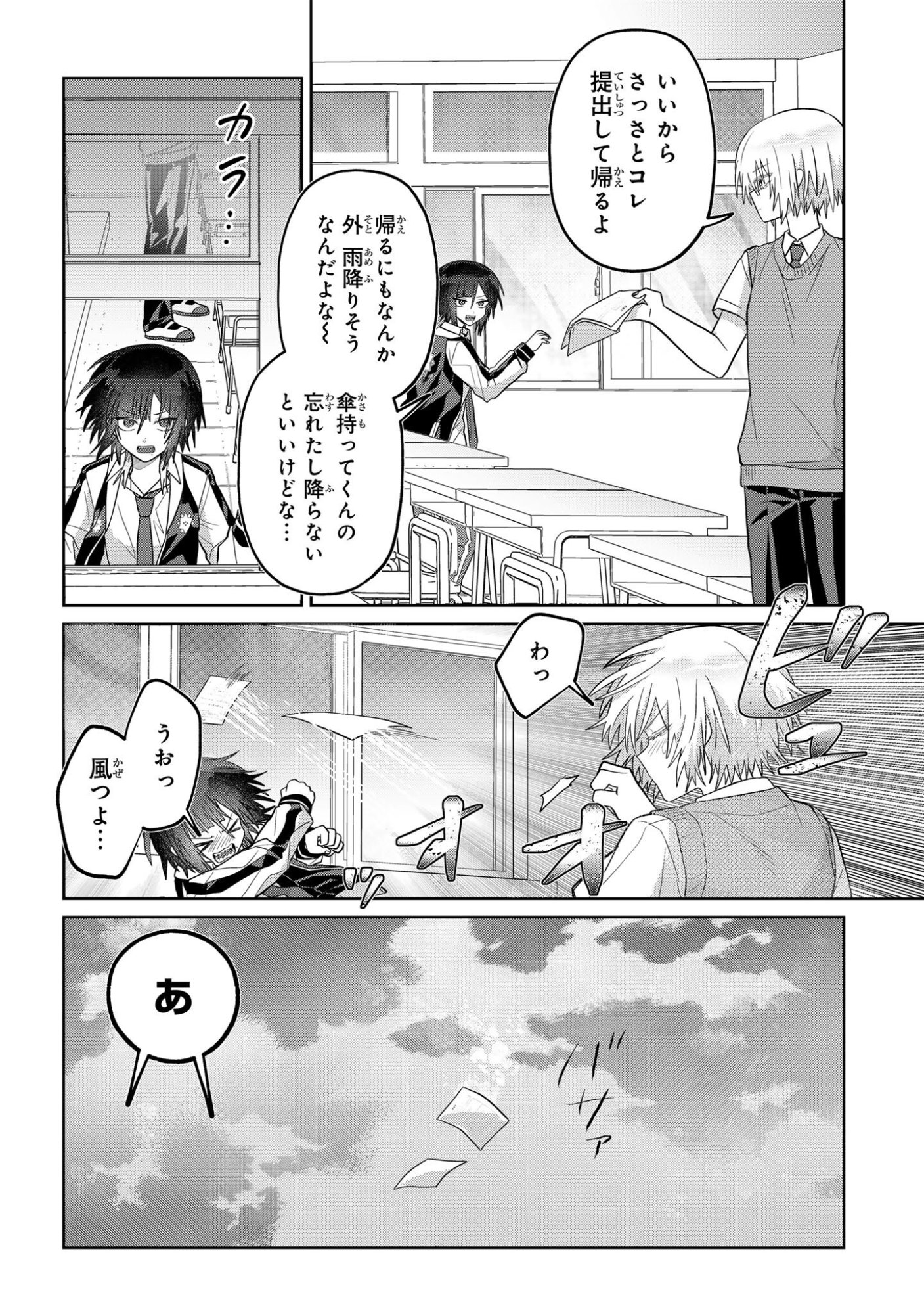 Read BOITA BOINE Chapter 15 [High Quality / Full] - Page 2 - nicomanga.net