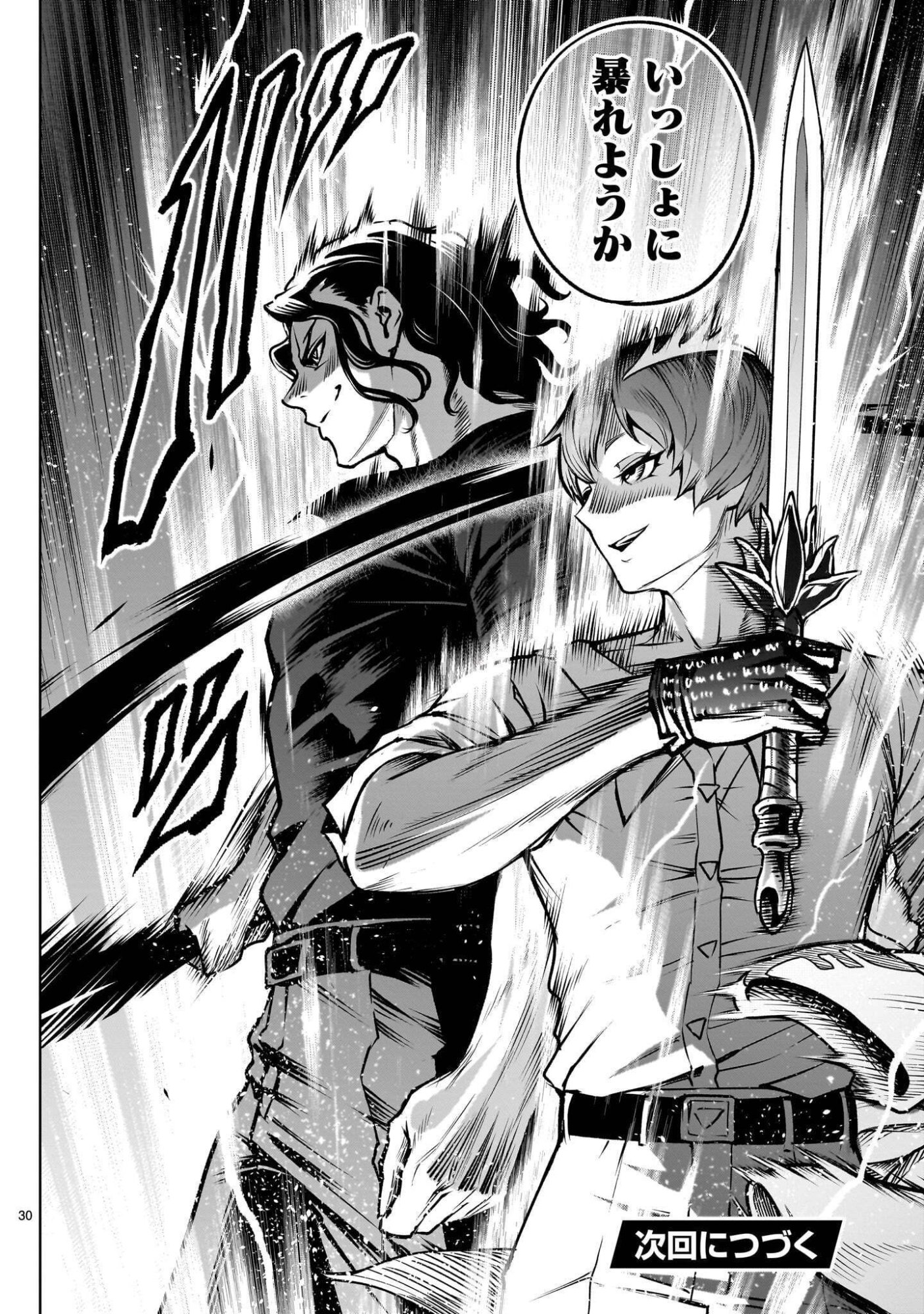 Read ROSEN GARTEN SAGA - RAW Chapter 97.2 [High Quality / Full] - Page 16 - nicomanga.net