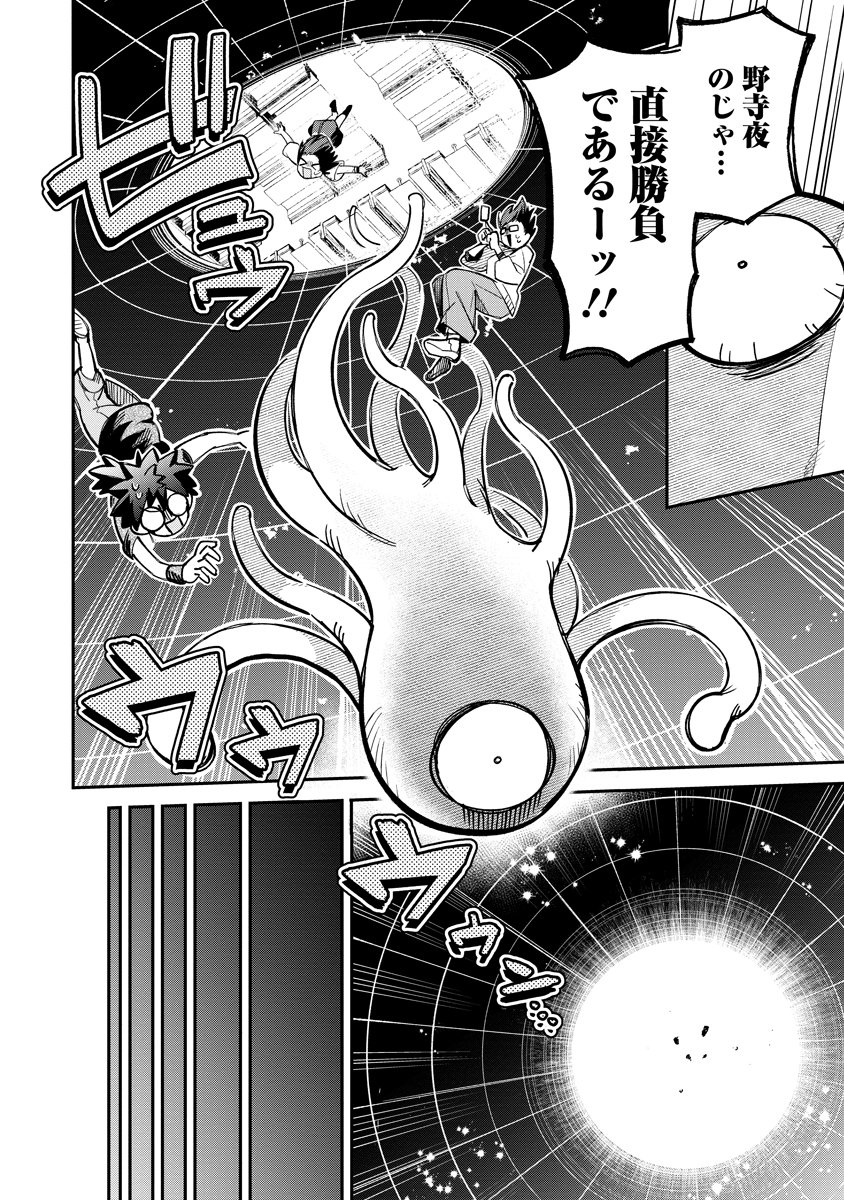 Read INVASIVE ALIEN VTUBER Chapter 7 [High Quality / Full] - Page 32 - nicomanga.com