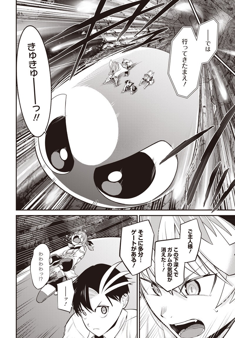 SHACHIKU TAMER, KAWAII SLIME NO OKAGE DE MUJIKAKU NA MAMA MUSOU SURU UKKARI KOKUNAI TOP NO HAISHIN NI UTSURIKONDE SAIKYOU GA BARE MASHITA Chapter 17.5 page 17 - nihonkuni.com
