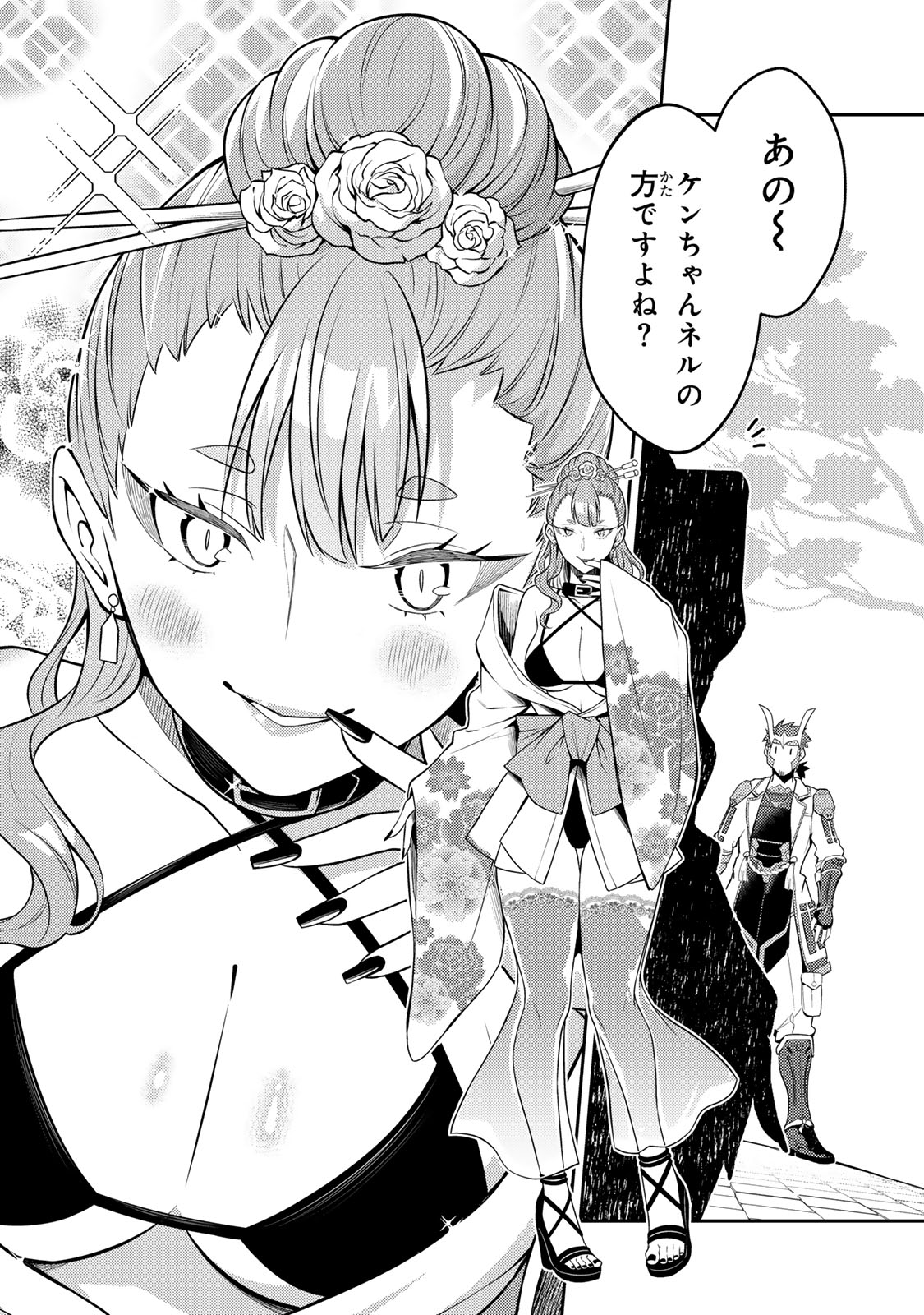 MUKASHI TOTTA KINEDUKA DE... TO IINAGARA MUSOU SURU TEISHOKUYA NO OSSAN, JITSU WA DENSETSU NO DUNGEON KOURYOKU SHA Chapter 6.2 page 3 - nihonkuni.com