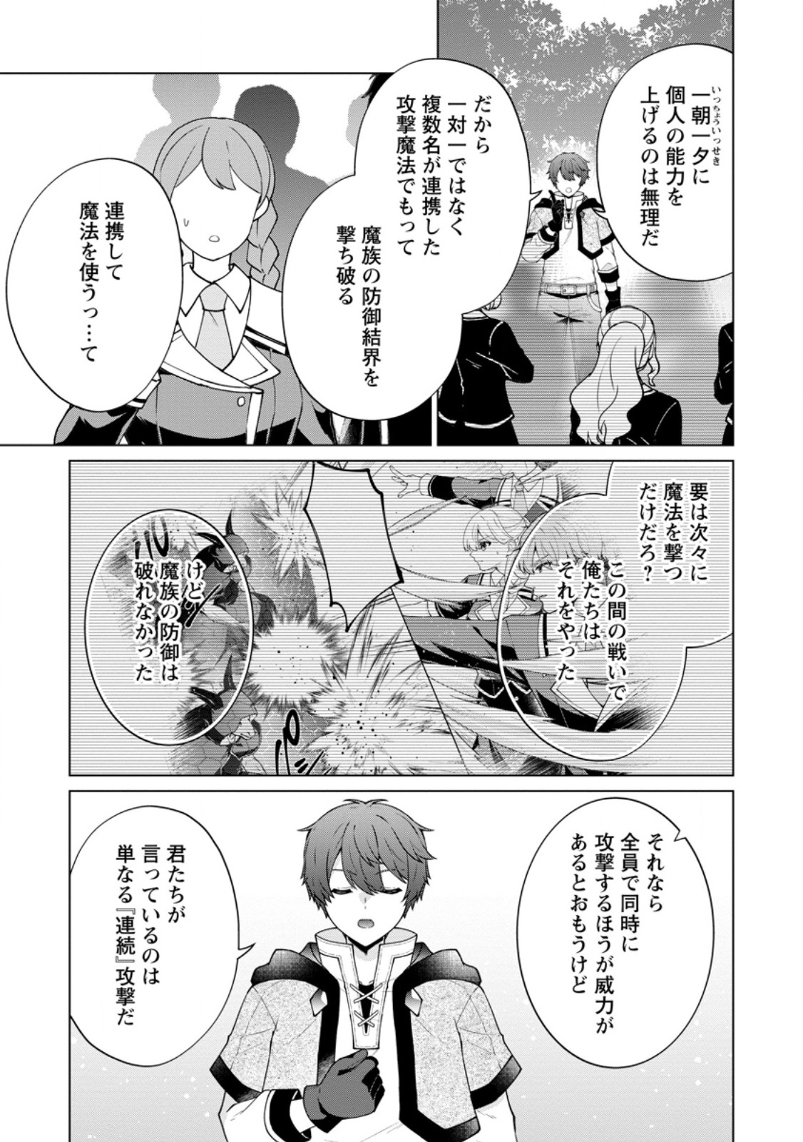 HENKYOU NI TSUIHOU SARETE GOJUU-NEN NO DAIKENJA WA WAKAGAERI, NIDOME NO EIYUU DENSETSU GA HAJIMARU. - RAW Chapter 9.2 page 5 - nihonkuni.com